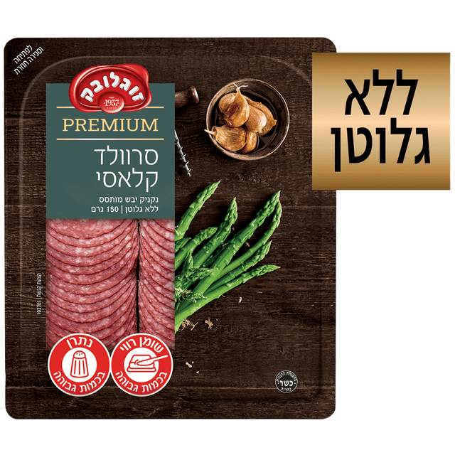 זוגלובק פרימיום 150