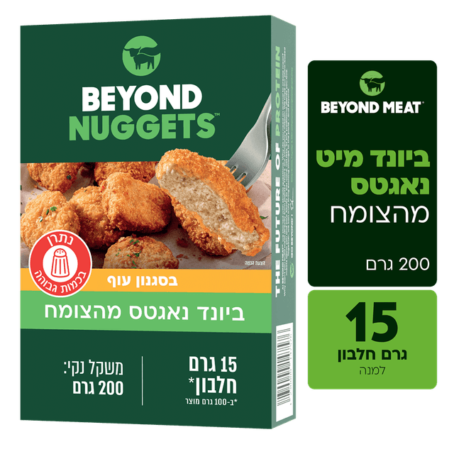 נאגטס ביונד מיט 200 גרם