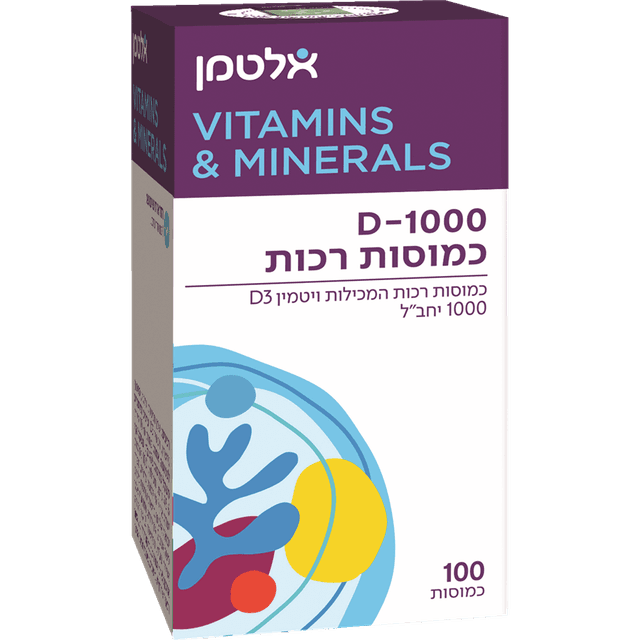 אלטמן - ויטמין D-1000 כמוסות רכות 100 יח'