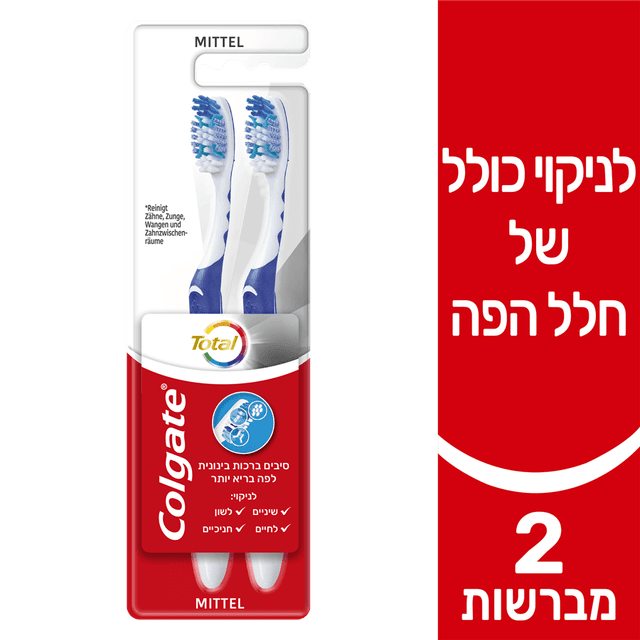 קולגייט - מברשת שיניים טוטאל סיבים רכים 2 יח'