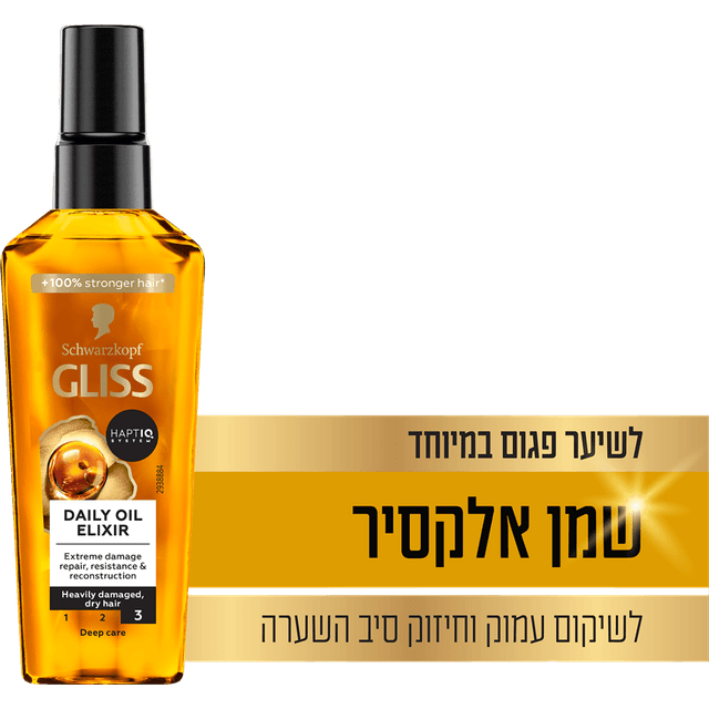 גליס - שמן לשיער לשימוש יומיומי 75 מ"ל