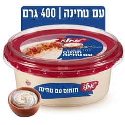 אחלה חומוס עם טחינה