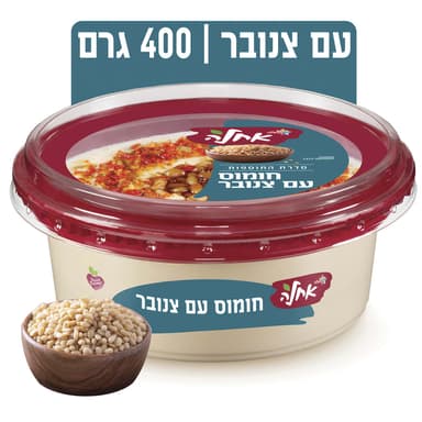 אחלה חומוס צנובר