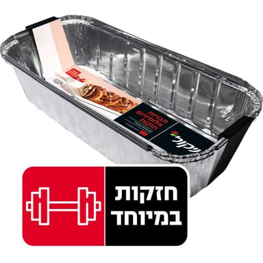 תבניות אלומיניום ארוכות 6 יח' ניקול
