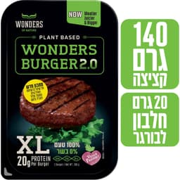 בורגר wonders 280 גר