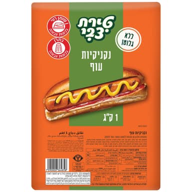 ט.צבי נקנקיות 1 קג