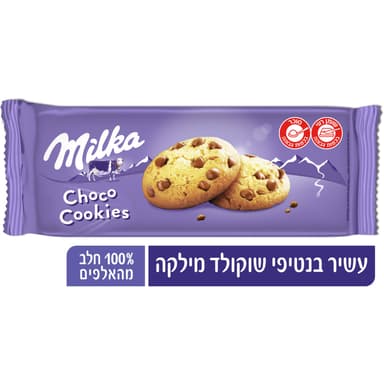 מילקה - עוגיות שוקולד צ'יפס 168 גרם