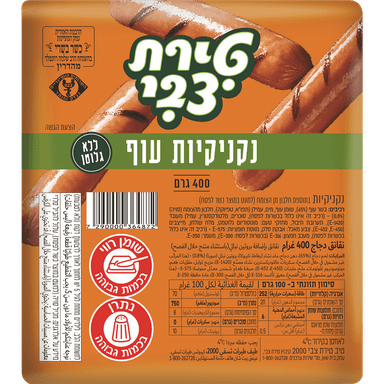 ט.צבי נקנקיות עוף400