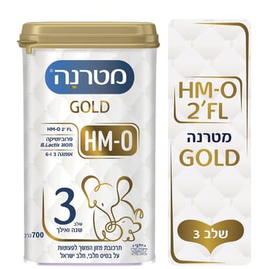 מטרנה - גולד שלב 3 700 גרם בד"צ