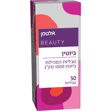 אלטמן - ביוטין 1000 מק"ג 50 טבליות