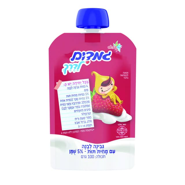 גמדים סקוויז לדרך