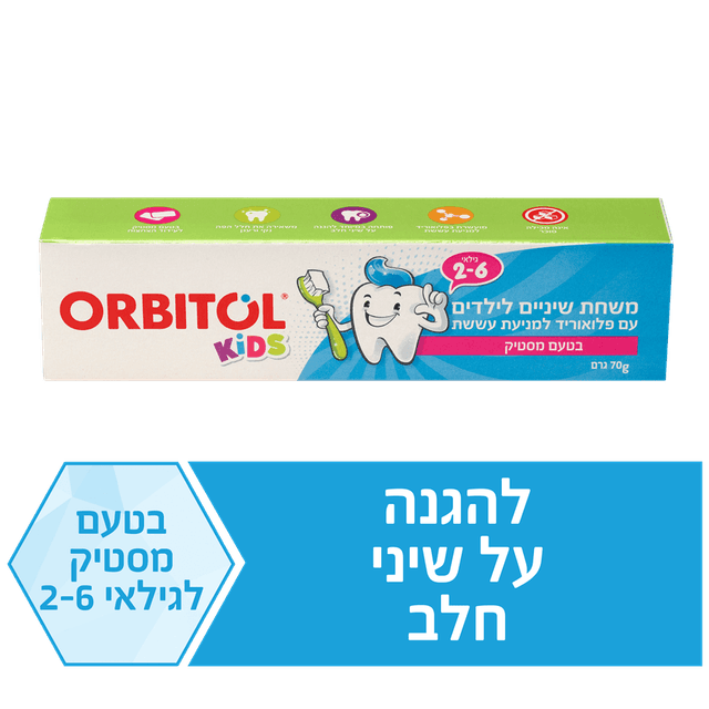 אורביטול - משחת שיניים לילדים בטעם מסטיק 70 גרם