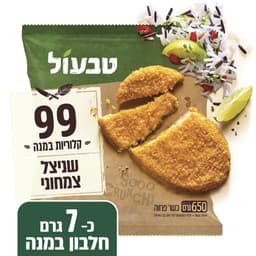 שניצל צמחוני 99 קלוריות טבעול 650 גר