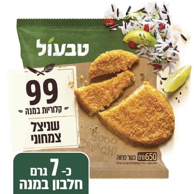 שניצל צמחוני 99 קלוריות טבעול 650 גר