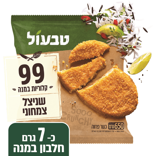 שניצל צמחוני 99 קלוריות טבעול 650 גר