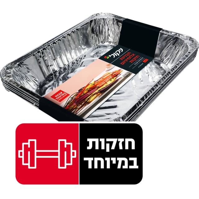 תבניות מלבניות 26*32*7 ניקול