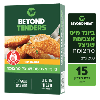 אצבעות שניצל ביונד מיט 200 גרם