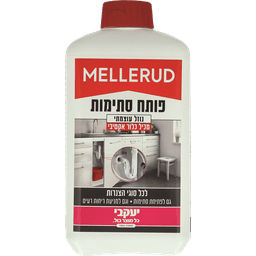 מלרוד ג'ל פותח סתימו