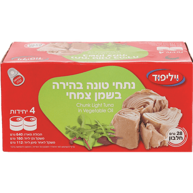 נתחי טונה*4 בהירה