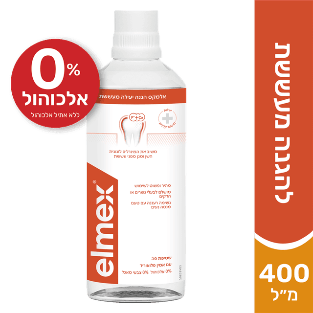 מי פה להגנה מפני עשש