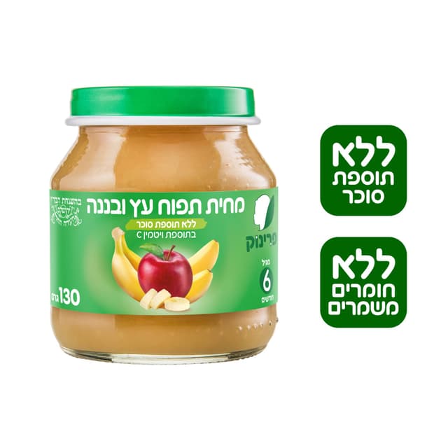 פרינוק - מחית תפוחי עץ ובננה 130 גרם