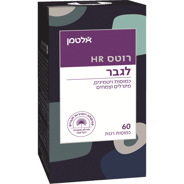 אלטמן - רוטס HR לגבר 60 יח'