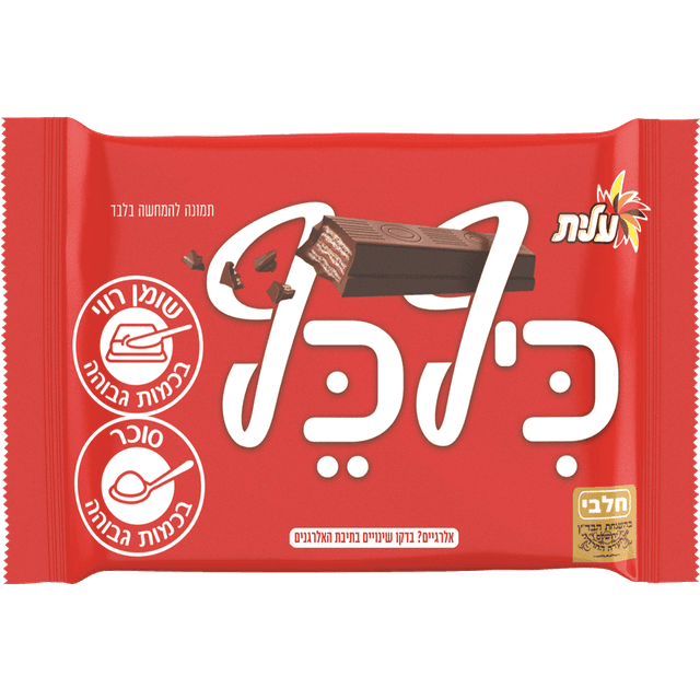 עלית - כיף כף 45 גרם