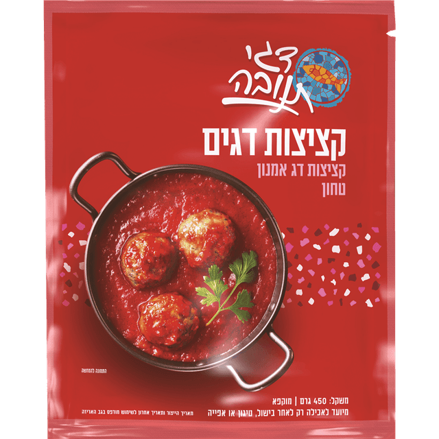 קציצות דג אמנון 450