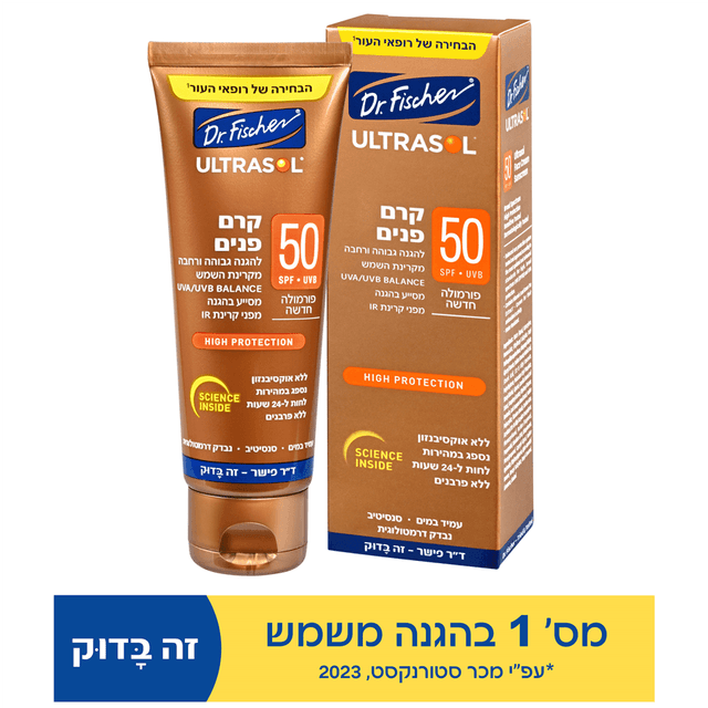 ד"ר פישר - אולטרסול קרם פנים מבוגר 75 מ"ל 50SPF