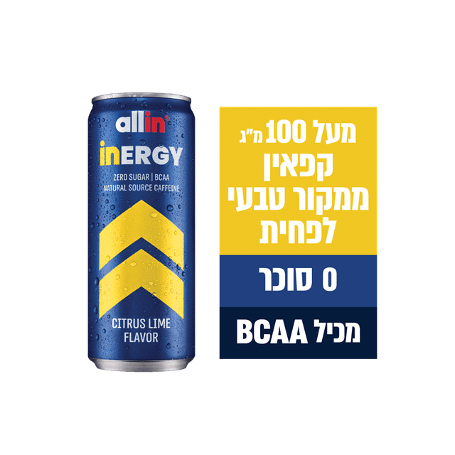 אול אין - אינרג'י משקה טעם הדרים ליים 330 מ"ל