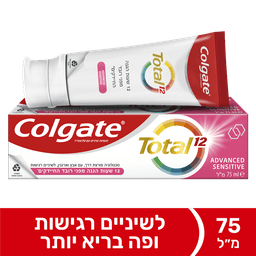 קולגייט - משחת שיניים טוטאל סנסטיב 75 מ"ל