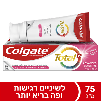 קולגייט - משחת שיניים טוטאל סנסטיב 75 מ"ל