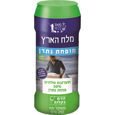 מלח ים יבש מופחת נתרן 250 גר