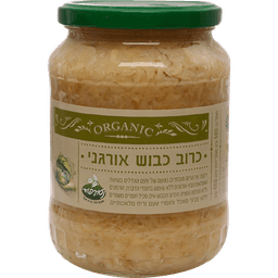 כרוב כבוש אורגני 680 גר