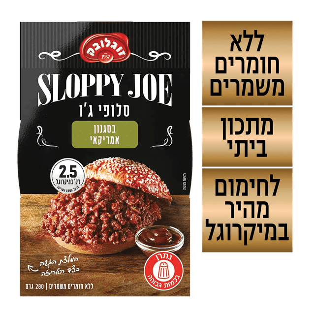 סלופי גו 280 גרם זוגלובק