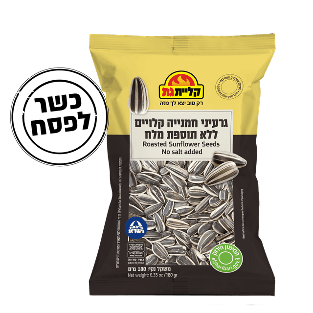 גרעיני חמניה בשקית ללא מלח קליית גת 180 גרם