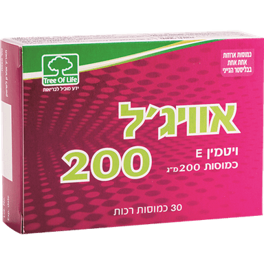 אוויג'ל 200 - ויטמין אי 30 כמוסות