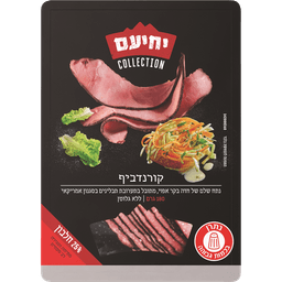 יחיעם קורנד ביף 180