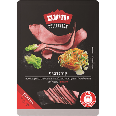 יחיעם קורנד ביף 180
