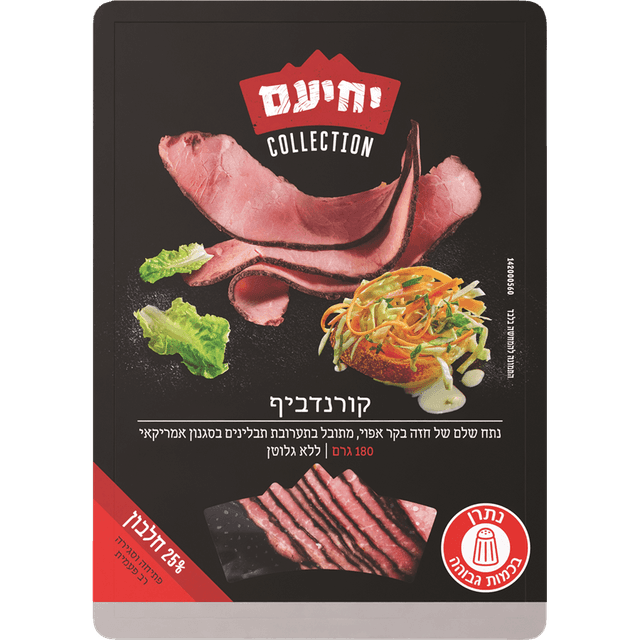 יחיעם קורנד ביף 180