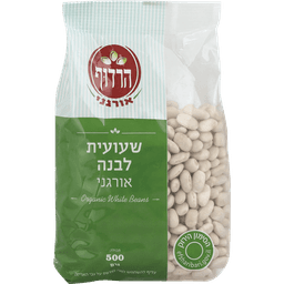 שעועית לבנה אורגנית 500 גר
