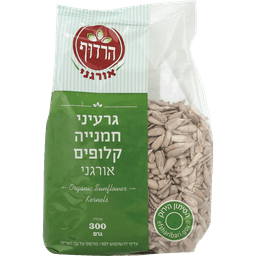 גרעיני חמניות אורגנים 300 גר הרדוף