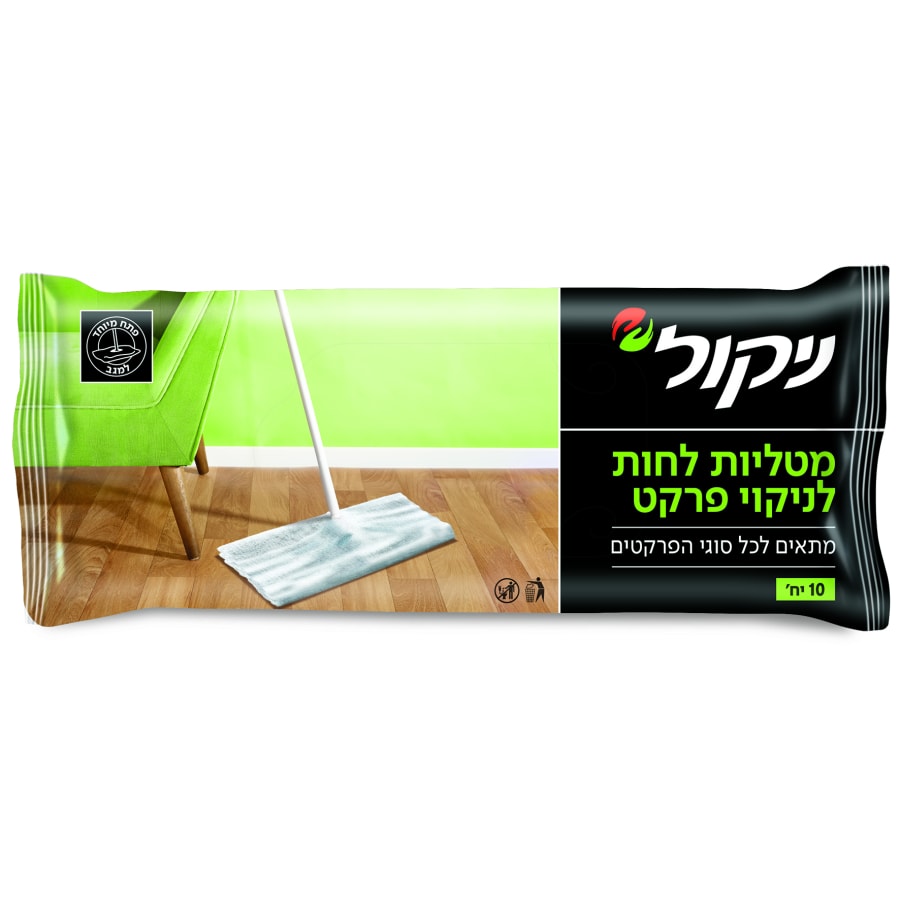 מטליות לחות לפרקט 10יח' ניקול
