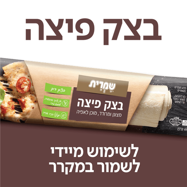 בצק פיצה דק מצונן ו