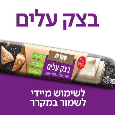 בצק עלים מצונן ומוכן