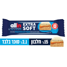 אול אין - חטיף חלבון סופט שוקולד לבן בוטנים קרמל 55 גרם