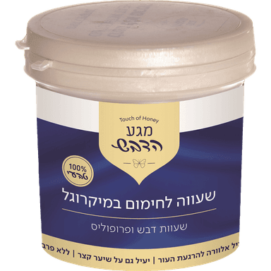 מגע המשי שעווה דבש למיקרוגל 500 ג'