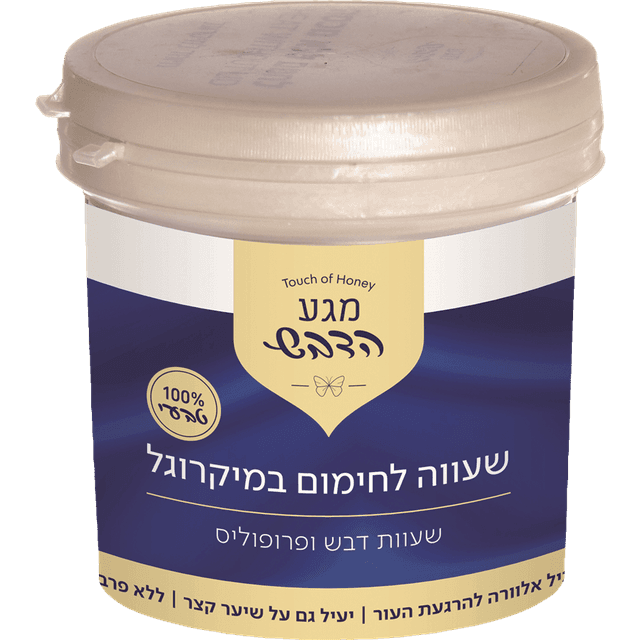 מגע המשי שעווה דבש למיקרוגל 500 ג'