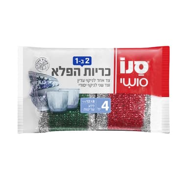 כריות יפניות 4 יח' סנו סושי