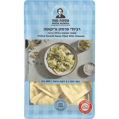 רביולי גבינה ופרמזן 400 גר